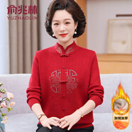 俞兆林（YUZHAOLIN）中老年女裝媽媽裝冬裝洋氣加絨加厚毛衣女2025新款保暖上衣打底衫 棗紅色[加絨] 加厚 M [建議85-100斤穿]
