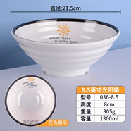密胺面碗商用面館專用面條碗牛肉湯碗麻辣燙吃面大碗塑料防摔餐具 8.5英寸心晴