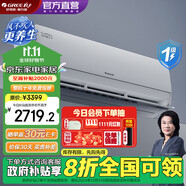 格力（GREE）空調 Ai節能王子 新1級能效 變頻冷暖自清潔壁掛式臥室掛機 智能 省電空調 以舊換新 家電政府補貼 大1匹 一級能效 AI節能王子