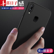 喜日子適用于vivou1手機殼透明軟殼vivo U1保護套微磨砂黑色全包防摔男女潮殼 U1-磨砂軟殼【黑色】+鋼化膜(高清)