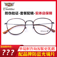 凱迪拉克眼鏡框男女式近視眼鏡架合金商務(wù)眼鏡框C2069D C2069D-BLK豹紋