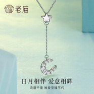 老廟輕奢925火彩小蠻腰純銀項鏈女氣質(zhì)顯瘦鎖骨鏈女生情人節禮物 S925銀套鏈星星月亮