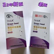 美思康宸（假一罰十）美思康宸葡萄籽花青素噴霧巨補水護膚精華 美思康宸花青素噴霧2瓶