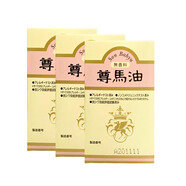 尊馬油日本藥師堂嬰兒馬油膏松本清祛痘保濕潤膚面霜70ML 3盒裝