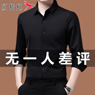 紅蜻蜓（RED DRAGONFLY）長袖襯衫男士春秋季商務(wù)正裝休閑無痕垂感免燙潮流伴郎結(jié)婚襯衣男 111黑色 2XL 180145-160斤