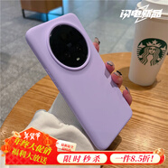 圳鉆真液態(tài)硅膠適用于榮耀magic5pro手機殼新款魔術(shù)6親膚感magic3保護套感5至臻版全包防摔純色男女mag 紫色 【親膚手感 內襯植絨】 榮耀X50