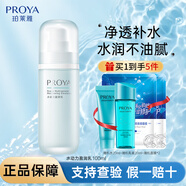 珀萊雅水動(dòng)力盈潤乳補(bǔ)水保濕清爽控油乳液護(hù)膚品女男士學(xué)生 水動(dòng)力盈潤乳100ml*1瓶