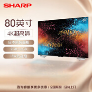 SHARP 夏普 80英寸 80X818A/80X8600A 4K超高清智能網(wǎng)絡(luò )HDR液晶電視 80英寸