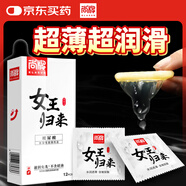 尚牌玻尿酸避孕套女王歸來(lái)12只 超薄隱形裸入安全套 成人情趣計(jì)生用品