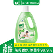 斧頭牌（AXE）地板清潔劑 茉莉清香2L 瓷磚實(shí)木地板通用 新老包裝隨機(jī)發(fā)貨