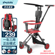 playkids普洛可playkids品牌授權(quán)遛娃神器嬰兒推車輕便折疊溜娃神車高景觀 升級(jí)酒紅色(雙向+頂棚坐墊置物籃 升級(jí)版