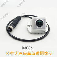 工馬大巴公交房車特種車專用360度無縫全景攝像頭180度AHD航空頭防水 1080P