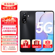 華為手機(jī)智選5G Hi暢享60s WIKO鴻蒙生態(tài)手機(jī)【24期免息】 8GB+256GB 幻夜黑 全網(wǎng)通5G