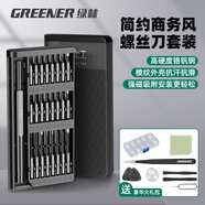 綠林（GREENER）螺絲刀套裝精密多功能加長(cháng)高硬度筆記本拆機手機34件套維修工具