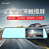 LDVEP為佳行車(chē)記錄儀新車(chē)轎車(chē)超高清夜視屏后視鏡智能監控導航 5寸后視鏡雙錄+無(wú)卡