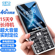 靜元閣專(zhuān)賣(mài)店 中興守護寶K580 經(jīng)典大按鍵大聲音語(yǔ)音王老人老年手機 電信移動(dòng)聯(lián)通4G全網(wǎng)通定位老人機 K530黑色（全網(wǎng)通4G版）