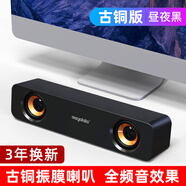 mogolalaQ1 電腦音響 臺式機家用桌面音箱 筆記本藍牙影響低音炮 有線(xiàn)揚聲器高級迷你帶燈光藍牙多媒體音箱 黑色*古銅版（全頻高中低音效果
