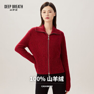 深呼吸DEEP BREATH女裝雙頭拉鏈針織花紗純羊絨衫開(kāi)衫A400837 紅 S (2碼)