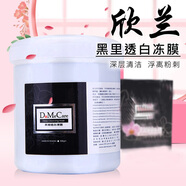 【優(yōu)選】臺(tái)灣多媚卡雅欣蘭黑里透白凍膜500g黑頭粉刺面膜毛孔吸塵 大/500G