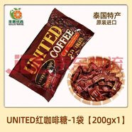 全統(tǒng)泰國緬甸進(jìn)口UNITED紅綠咖啡糖果提神醒神硬糖喜糖果零食 200g袋 紅咖啡糖 5袋