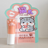 揚美（YMYANGMEI）兒1童唇膏貓爪保濕滋潤補水保濕吃可愛(ài)防干裂男女小孩學(xué)生 櫻桃味1支