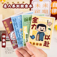 獅洛德 卡通名人勵志膠套本開學(xué)禮物送學(xué)生可愛A7口袋手賬小本子新青年迷你筆記本4本64頁/本