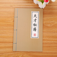 惡搞筆記本抖音網(wǎng)紅武功秘籍圓你的江湖夢練習本創(chuàng)意開學禮品小本子筆記本記事本學生文具獎 天才秘籍