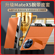 朗斯狄適用于華為matex6手機殼真皮翻蓋腕帶防摔耐磨X6頭層真皮保護套超薄MateX5鏡頭全包防摔腕帶支架殼 【丹霞橙】鏡頭全包*頭層牛皮*防摔腕帶 華為 Mate X6/華為 Mate X6典藏版
