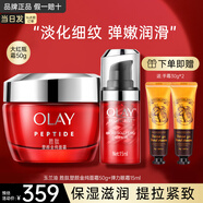 玉蘭油（OLAY） 眼霜活膚乳女紋提拉緊致眼霜護(hù)膚品大紅瓶護(hù)膚套裝保濕 【到手4件】大紅瓶+眼霜