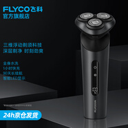 飛科（FLYCO）電動(dòng)剃須刀刮胡刀男士胡須刀干濕雙剃電須刨全身水洗快充送男友 FS918標(biāo)配