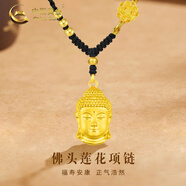 中國黃金（CHINA GOLD）佛頭黃金吊墜女款足金大日如來(lái)佛祖項鏈情人節生日禮物送媽媽女友 佛頭蓮花項鏈【黑繩】約0.66g