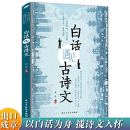 【當當正版】狀元文章 中國古代狀元文章文白對照本 歷代狀元文章匯編注釋 唐宋明清大考范文全篇金句素材集萃常識引經(jīng)據(jù)典當白話遇見古詩文 清雅詩詞古文今譯有多美  動物世界彩圖注音版 白話遇見古詩文【單本