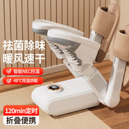 摩蘭德烘鞋器便攜干鞋器鞋子烘干機(jī)可濕烘紫外線殺菌消毒除臭一體烘鞋機(jī)家用智能恒溫烤鞋器烘干鞋器新款 雅白色-伸縮折疊+速熱烘干+除菌 正品保證【一次可烘四只鞋】