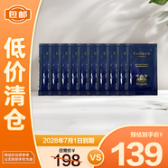 伊菲丹超級面膜1.5ml*10涂抹式緊致修護舒緩夜間滋養(yǎng)嫩透亮【臨期清倉】
