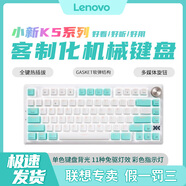 聯(lián)想小新K5/K5 Pro機械鍵盤(pán)全鍵熱插撥 筆記本游戲鍵盤(pán)臺式機外接有線(xiàn)無(wú)線(xiàn)2.4G藍牙三?？椭苹瘷C械鍵盤(pán) K5【有線(xiàn)】奶油薄荷