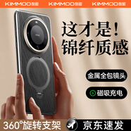 酷盟【秒變金絲銀錦支點(diǎn)殼】適用華為mate60pro手機殼pro+鏡頭全包防摔保護套超薄高端真素皮男女