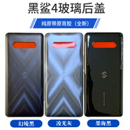 I適用于小米黑鯊4pro 玻璃后蓋 黑鯊4S 原裝手機后殼外殼電池蓋 黑鯊4 /4Pro鏡框+鏡片 拍下備注
