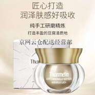 梵蜜琳貴婦膏珍珠膏膠原蛋白賦顏精華面霜抗皺緊致女士護膚品送禮物 貴婦膏40g