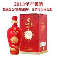 五糧液股份公司出品  節(jié)日商務(wù)送禮酒水 收藏?cái)[柜 55度 750mL 1瓶 2013年產(chǎn)60周年紀(jì)念 濃香型白酒 禮盒裝