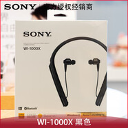 索尼（SONY）Sony/ WI-1000X wi1000x數字降噪防噪音無(wú)線(xiàn)藍牙運動(dòng)抗噪耳機 WI-1000X黑色 原封 官方標配