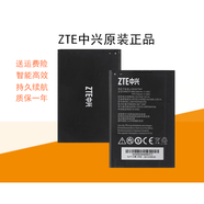 中興（ZTE）V5MAX電池S2/3天機(jī)S291 中興N958st手機(jī)電池 V5MAX原裝電池 一塊原裝電池