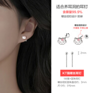 胖東來(lái)同款送媽媽銀手鐲S銀KT貓咪螺絲耳釘女童可愛(ài)甜美養耳耳環(huán) S999足銀KT貓-螺絲款+1對圓珠耳