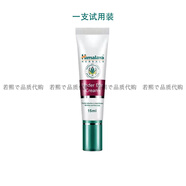 Himalaya印度喜馬拉雅 Himalaya Clarina純天然草本植物提取男女學(xué)生專(zhuān)用 淡化消除細紋眼霜15ml