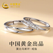 中國黃金  S925銀莫比烏斯情侶戒指一對戒飾品生日七夕節禮物送女友老婆 【浪漫玫瑰禮盒】*八倉發(fā)貨/極速送達