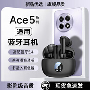 hang適用一加ace5藍(lán)牙耳機(jī)2025新款ace5pro真無線入耳式超強(qiáng)音質(zhì)運(yùn)動(dòng) 【極夜黑高配版】【M69】