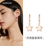 AJIDOU阿吉豆貝殼星星線下同款浪漫簡(jiǎn)約百搭顯臉瘦耳釘生日禮物女 金色+白色 2個(gè)