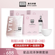 奧倫納素（Erno Laszlo）自調(diào)涂抹補(bǔ)水保濕提亮水瀅清爽奧倫納素冰白面膜 新版14片（3盒正裝+2片）