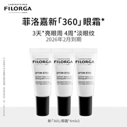 菲洛嘉（Filorga）360眼霜4ml*3【26年2月到期】