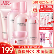美膚寶（MEIFUBAO） 護膚品套裝玉露補水保濕滋潤清爽護膚禮盒洗面奶水乳面霜女 特別推薦（潔面+水+乳+面霜）