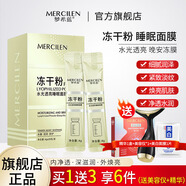 夢希藍凍干粉睡眠免洗面膜女補水夜間保濕嫩白涂抹式面膜熬夜凍膜 【護膚組合】3盒裝+美容儀+精華